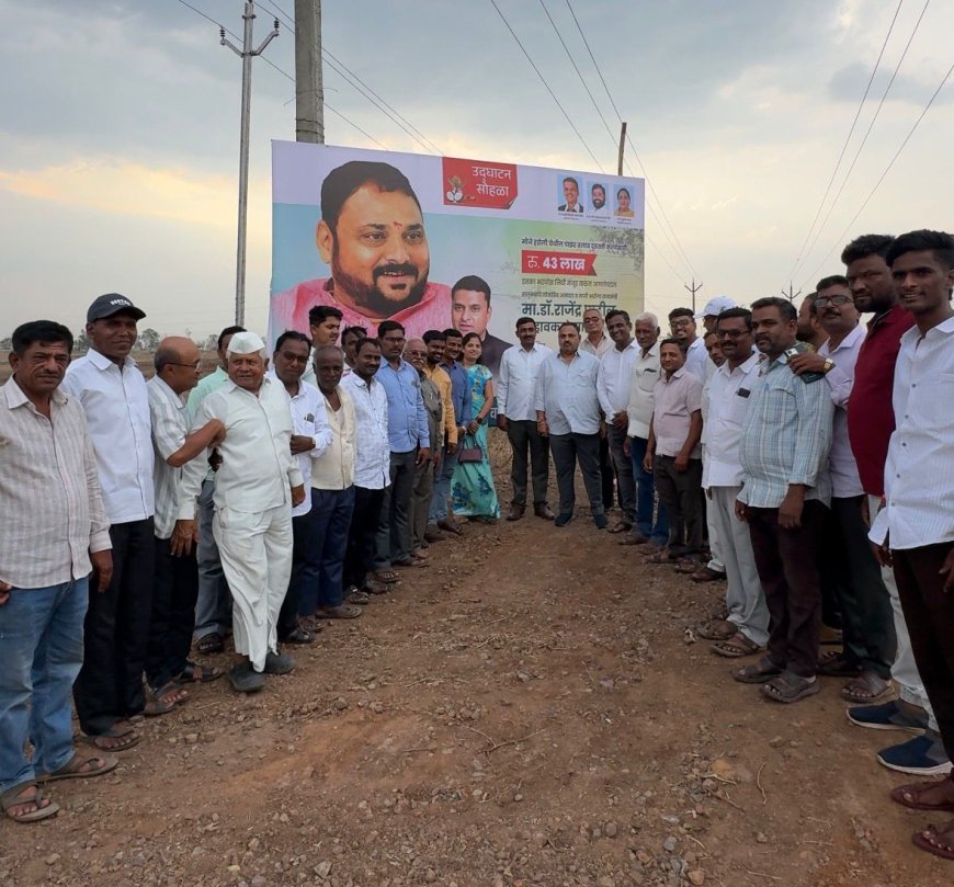हरोली व धरणगुत्तीच्या विकासाला निधी कमी पडू देणार नाही – आमदार राजेंद्र पाटील यड्रावकर
