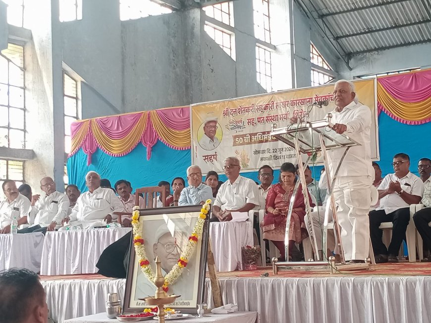 श्री दत्त साखर कारखाना सेवकांच्या पतसंस्थेची पन्नासावी अधिमंडळाची वार्षिक सभा उत्साहात
