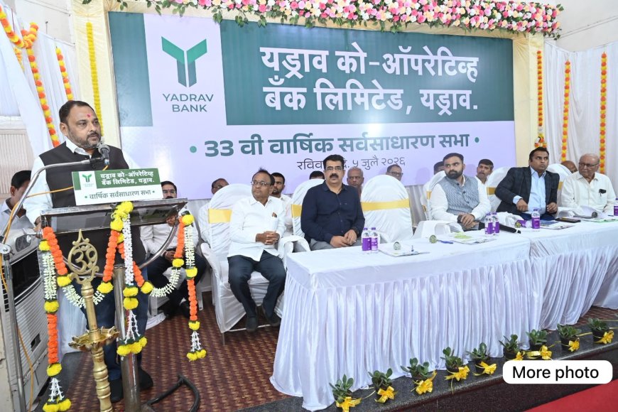 यड्राव बँक उद्योजक घडविण्यात आघाडीवर ; आमदार डॉ. राजेंद्र पाटील यड्रावकर