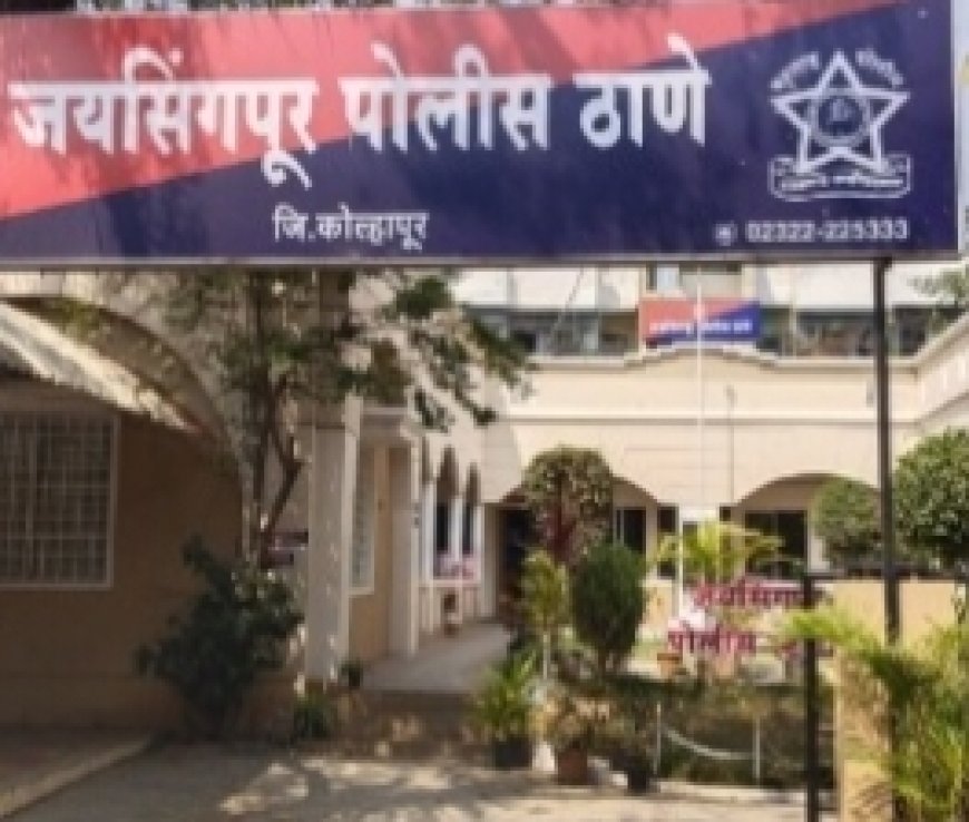 जयसिंगपूर येथील आंबेडकर सोसायटीत धाडसी चोरी