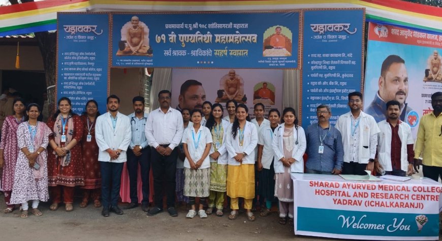 शरद आयर्वेद मेडिकल कॉलेजमार्फत नांदणीत आरोग्यसेवा