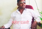 महेश दळवी उर्फ एमडीवर अज्ञात हल्लेखोरांचा भरदिवसा गोळीबार