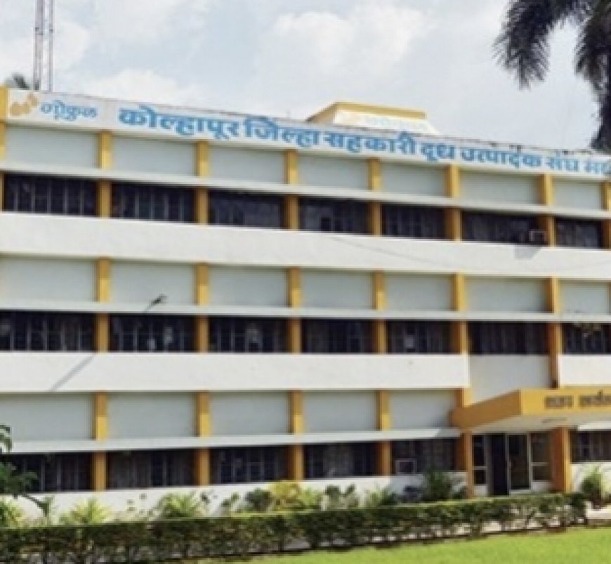 गोकुळ मध्ये हवालाद्वारे प्रशासकांचा ढपला?